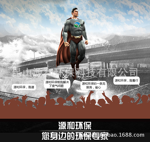 昆山源和環(huán)?？萍加邢薰? /></a><br />
</span> 
</p></div>
                <div   id=